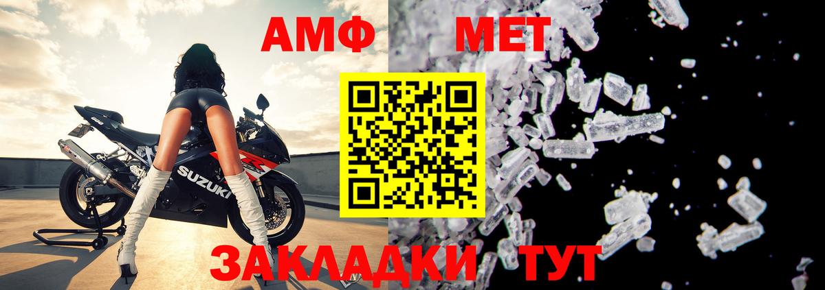 АМФЕТАМИН VHQ  Вход с VPN  Амфетамин  Выкса 