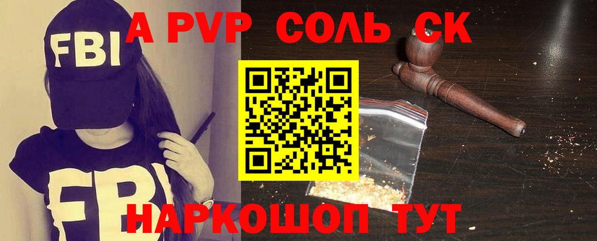 Выкса  Alfa_PVP VHQ  Вход с VPN  Alpha-PVP крисы CK  A PVP СК 