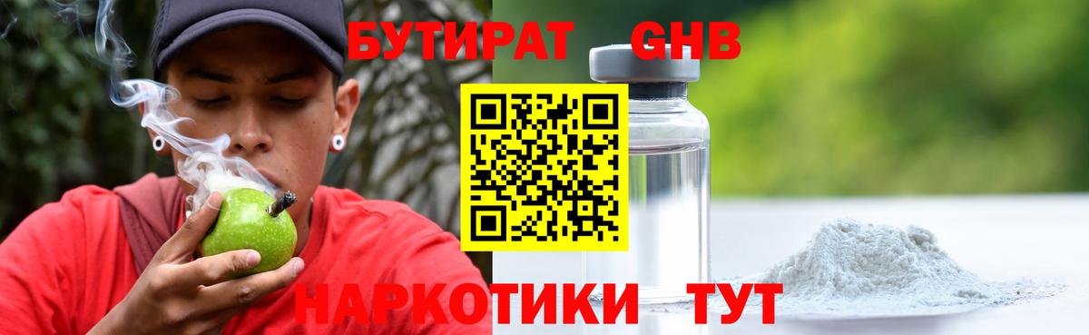 БУТИРАТ оксана  Вход с VPN  БУТИРАТ  Выкса 