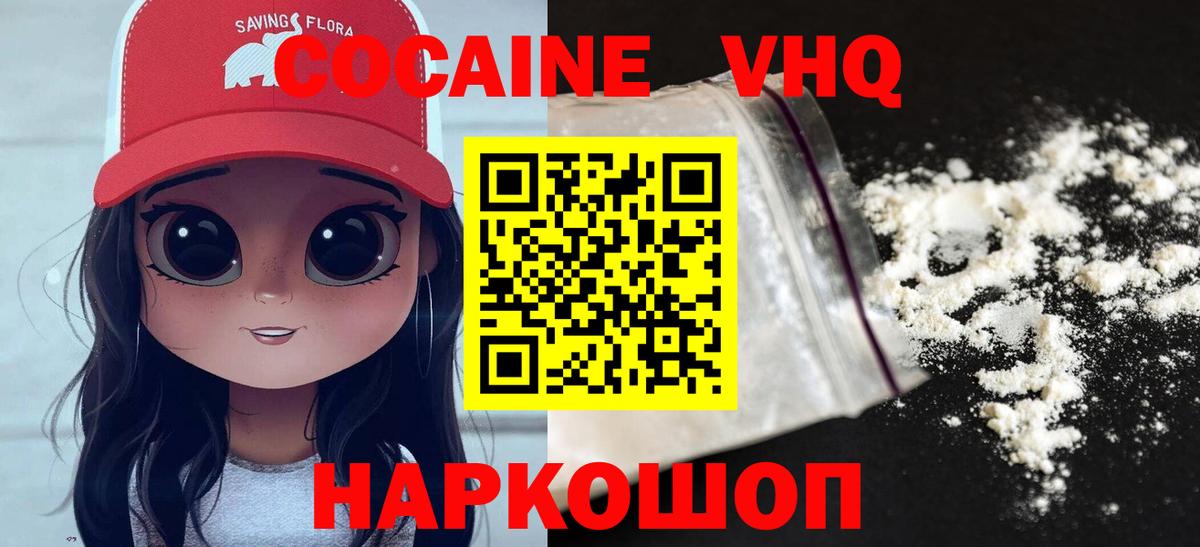 COCAIN Боливия  Вход с VPN  Выкса  Кокаин VHQ 