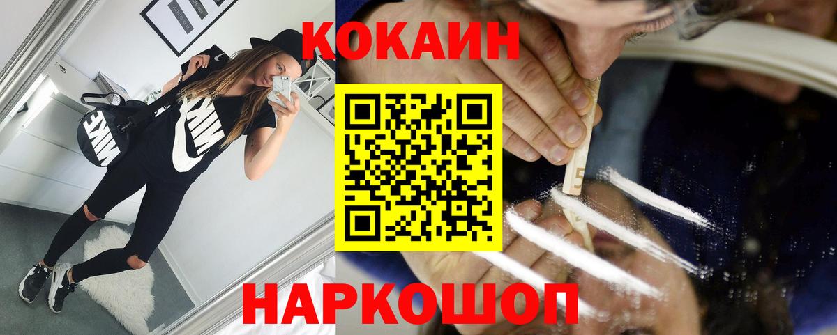 Cocaine 99% Выкса
