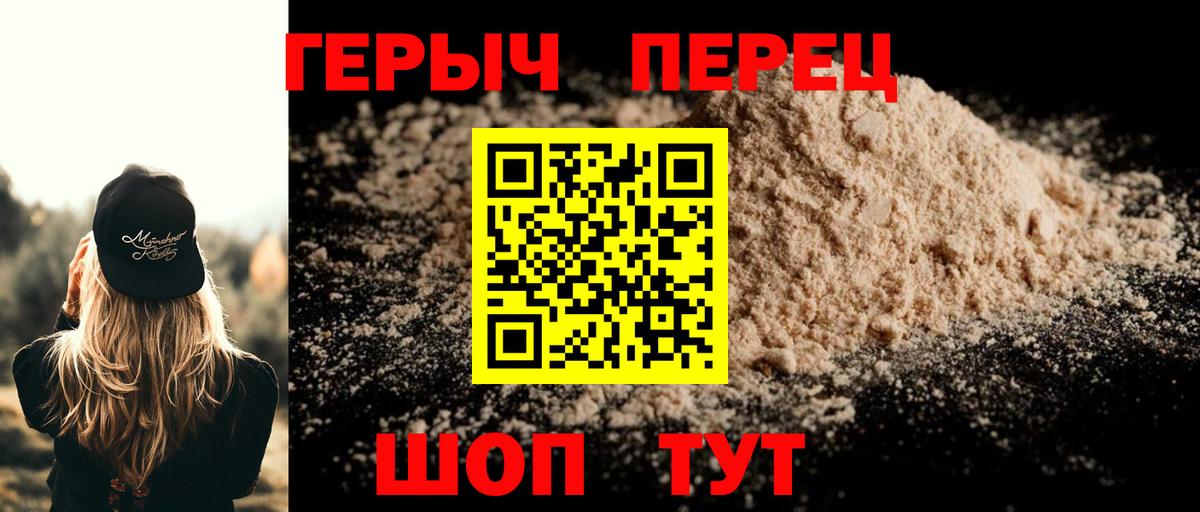 Героин герыч  Вход с VPN  Выкса 