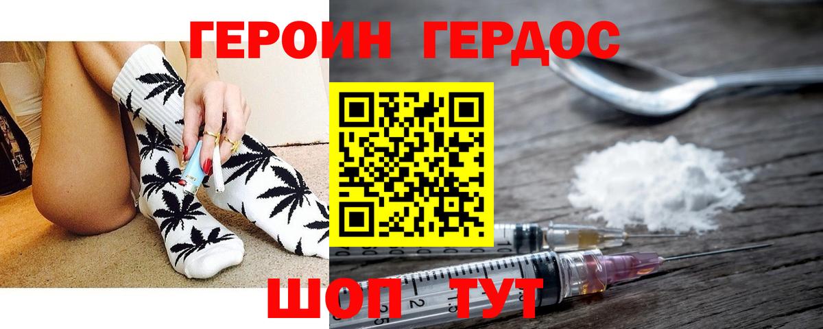 ГЕРОИН гречка Выкса