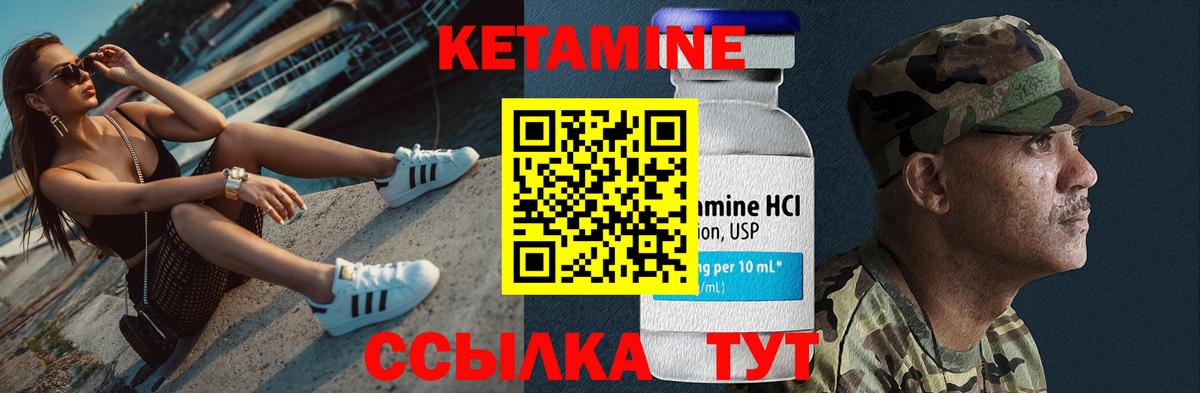 КЕТАМИН ketamine Выкса