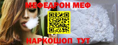 мяу мяу кристалл Туймазы
