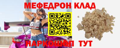 мяу мяу кристалл Туймазы
