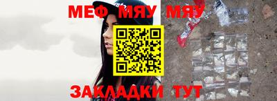 мяу мяу кристалл Туймазы