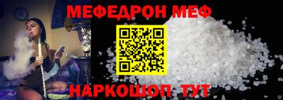 мяу мяу кристалл Туймазы