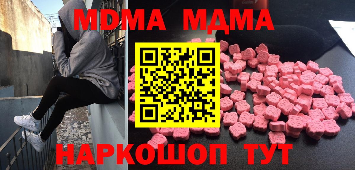 МДМА Molly Выкса