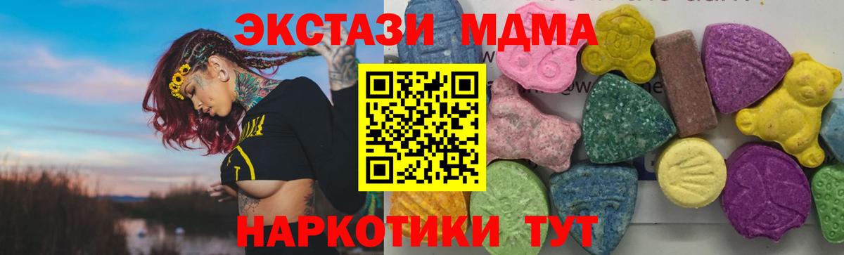 МДМА кристаллы  MDMA Molly  MDMA  Вход с VPN  Выкса 