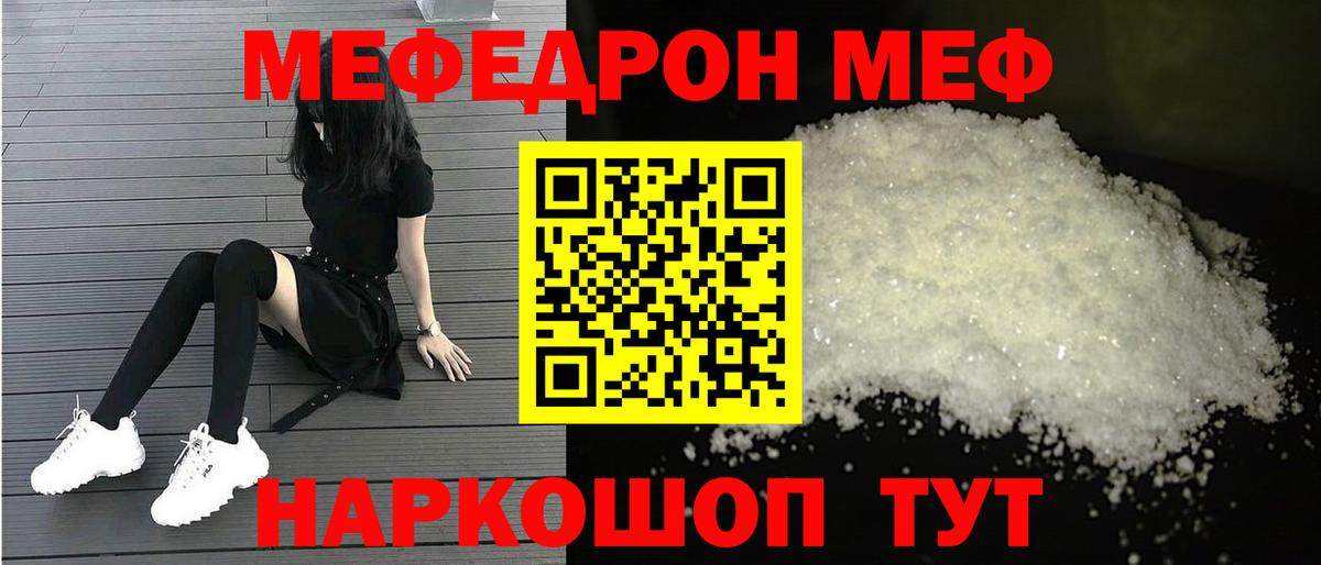 Меф кристаллы  Меф  Выкса  Вход с VPN  МЕФ mephedrone 