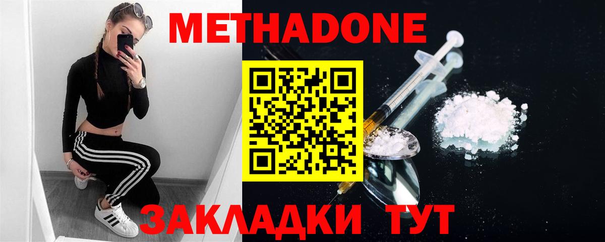 Выкса  МЕТАДОН белоснежный  ОМГ ОМГ ONION  Вход с VPN 