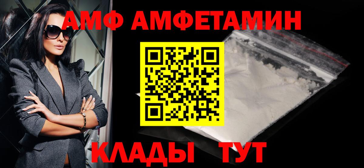 МЕТАМФЕТАМИН  Первитин кристалл  Вход с VPN  Первитин кристалл  Выкса 