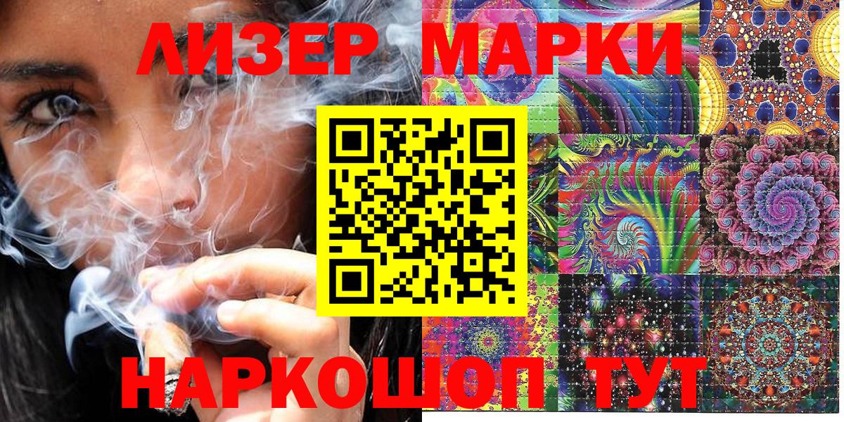 Марки NBOMe 1,5мг Выкса