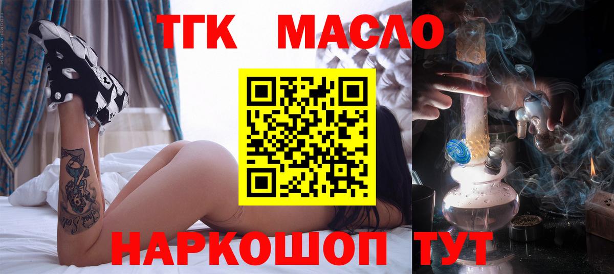 закладки  Вход с VPN  Выкса  Дистиллят ТГК вейп 